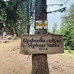 Forest Retreat, Stream Resort, Pamporovo Stoykite