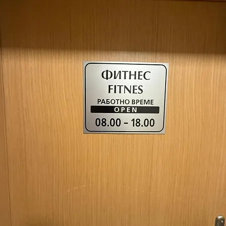 Apartman Forest Retreat, Stream Resort, Pamporovo